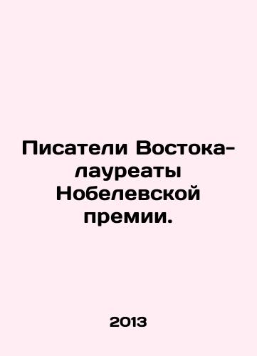 Pisateli Vostoka-laureaty Nobelevskoy premii./Nobel Prize-winning writers of the East. In Russian - landofmagazines.com