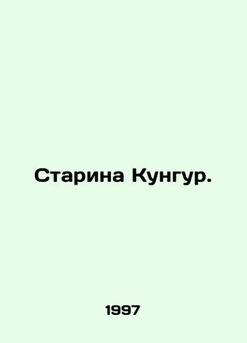 Starina Kungur./Starina Kungur. In Russian - landofmagazines.com