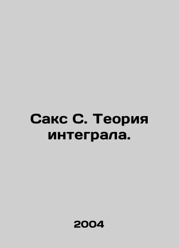 Saks S. Teoriya integrala./Sachs S. Integral Theory. In Russian - landofmagazines.com