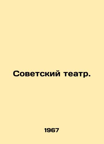 Sovetskiy teatr./Soviet Theatre. In Russian - landofmagazines.com
