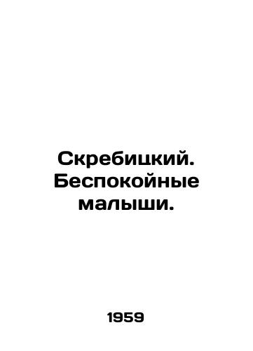 Skrebitskiy. Bespokoynye malyshi./Skrebitsky. Troubled kids. In Russian - landofmagazines.com