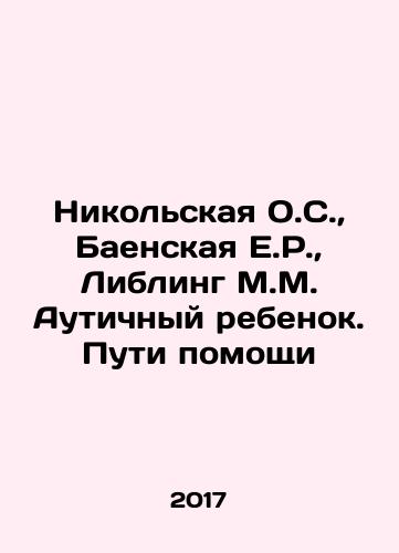 Nikolskaya O.S.,  Baenskaya E.R.,  Libling M.M. Autichnyy rebenok. Puti pomoshchi/Nikolskaya O.S.,  Baenskaya E.R.,  Liebling M.M. An Autistic Child. Ways to Help In Russian - landofmagazines.com