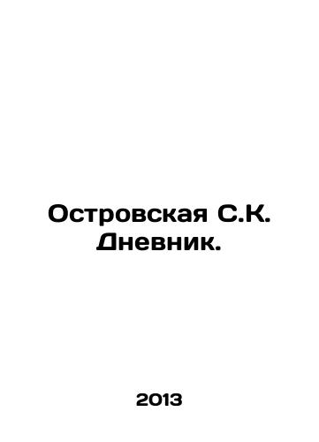 Ostrovskaya S.K. Dnevnik./Ostrovskaya SK Diary. In Russian - landofmagazines.com