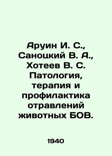 Aruin I. S.,  Sanotskiy V. A.,  Khoteev V. S. Patologiya, terapiya i profilaktika otravleniy zhivotnykh BOV./Aruin I. S.,  Sanotsky V. A.,  Hoteev V. S. Pathology, Therapy and Prevention of Animal Poisoning. In Russian - landofmagazines.com
