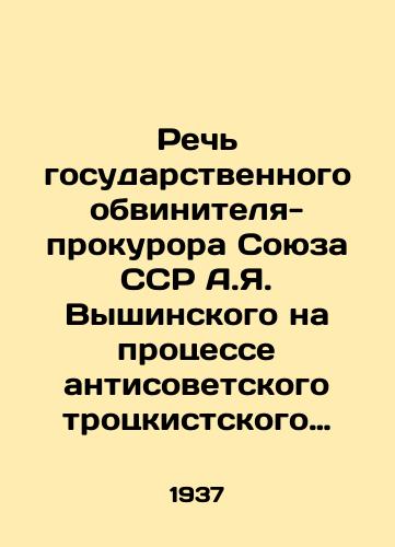 Rech gosudarstvennogo obvinitelya-prokurora Soyuza SSR A.Ya. Vyshinskogo na protsesse antisovetskogo trotskistskogo tsentra./Speech by the state prosecutor-prosecutor of the USSR, A.Ya. Vyshinsky, at the trial of the anti-Soviet Trotskyist centre. In Russian - landofmagazines.com