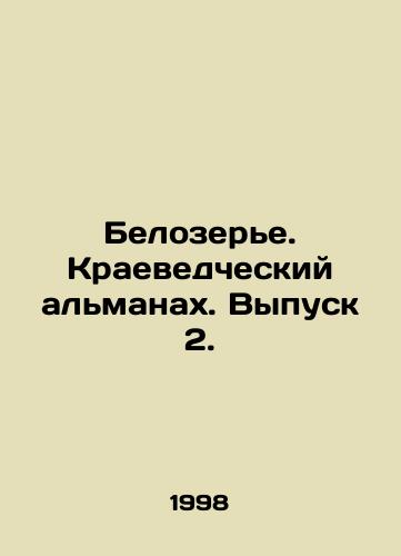 Belozere. Kraevedcheskiy almanakh. Vypusk 2./Belozerye. The Local History Almanac. Volume 2. In Russian - landofmagazines.com