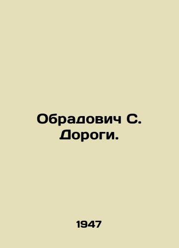 Obradovich S. Dorogi./Obradovich S. Dorogi. In Russian - landofmagazines.com