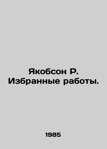Yakobson R. Izbrannye raboty./Jacobson R. Selected works. In Russian - landofmagazines.com