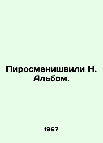 Pirosmanishvili N. Albom./Pirosmanishvili N. Albom. In Russian - landofmagazines.com