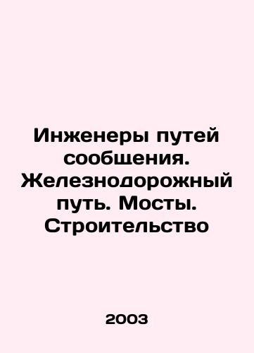 Inzhenery putey soobshcheniya. Zheleznodorozhnyy put. Mosty. Stroitelstvo/Track engineers. Railway track. Bridges. Construction In Russian - landofmagazines.com