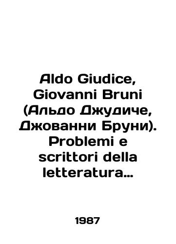 Aldo Giudice, Giovanni Bruni (Aldo Dzhudiche, Dzhovanni Bruni). Problemi e scrittori della letteratura italiana. Volume 2, tomo 2 (Osobennosti i problemy v italyanskoy literature. Chast 2, tom 2)./Aldo Giudice, Giovanni Bruni (Aldo Giudice, Giovanni Bruni). Problemi e scrittori della letteratura italiana. Volume 2, volume 2. In Italian - landofmagazines.com
