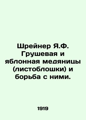 Shreyner Ya.F. Grushevaya i yablonnaya medyanitsy (listobloshki) i borba s nimi./Shreiner Y.F. Pear and apple buds (leaves) and their control. In Russian - landofmagazines.com