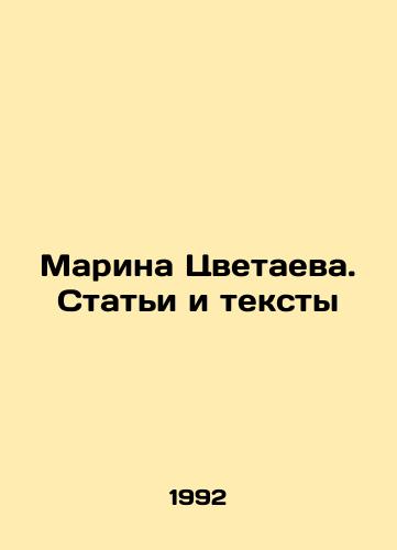 Marina Tsvetaeva. Stati i teksty/Marina Tsvetayeva. Articles and texts In Russian - landofmagazines.com