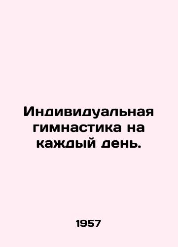 Individualnaya gimnastika na kazhdyy den./Individual gymnastics for every day. In Russian - landofmagazines.com
