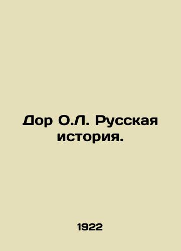 Dor O.L. Russkaya istoriya./Door O.L. Russian History. In Russian - landofmagazines.com