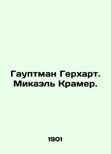 Gauptman Gerkhart. Mikael Kramer./Hauptman Gerhart. Michael Kramer. In Russian - landofmagazines.com