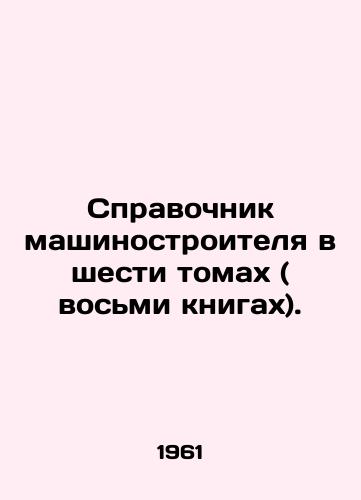 Spravochnik mashinostroitelya v shesti tomakh ( vosmi knigakh)./The Engineers Guide in Six Volumes (Eight Books). In Russian - landofmagazines.com
