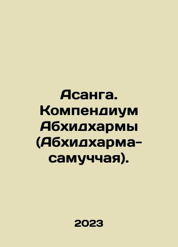 Asanga. Kompendium Abkhidkharmy (Abkhidkharma-samuchchaya)./Asanga. Abhidharma Compendium (Abhidharma-samuchchaya). In Russian - landofmagazines.com