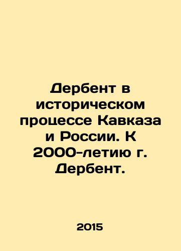 Derbent v istoricheskom protsesse Kavkaza i Rossii. K 2000-letiyu g. Derbent./Derbent in the Historical Process of the Caucasus and Russia In Russian - landofmagazines.com