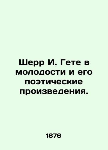 Sherr I. Gete v molodosti i ego poeticheskie proizvedeniya./Sherr I. Goethe in his youth and his poetry. In Russian - landofmagazines.com