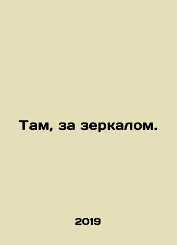 Tam, za zerkalom./Behind the mirror. In Russian - landofmagazines.com