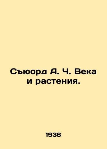 Syuord A. Ch. Veka i rasteniya./Seward A. C. Century and Plants. In Russian - landofmagazines.com