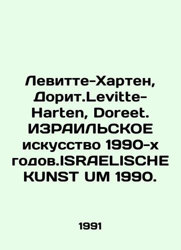 Levitte-Kharten, Dorit.Levitte-Harten, Doreet. IZRAILSKOE iskusstvo 1990-kh godov.ISRAELISCHE KUNST UM 1990./Levitte-Harten, Dorit.Levitte-Harten, Doreet. ISRAELISCHE KUNST UM 1990. In Russian - landofmagazines.com