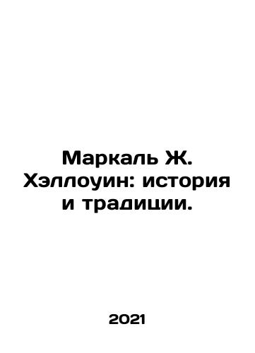 Markal Zh. Khellouin: istoriya i traditsii./Marcal J. Halloween: History and Tradition. In Russian - landofmagazines.com