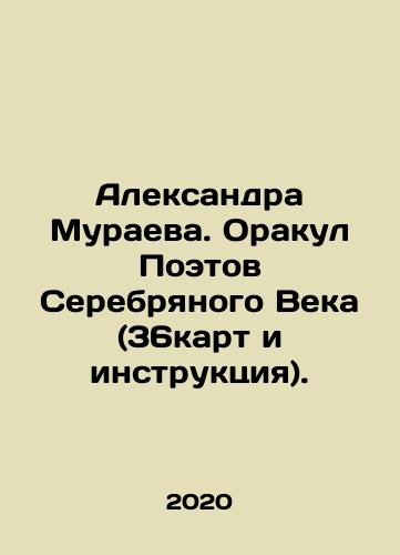 Aleksandra Muraeva. Orakul Poetov Serebryanogo Veka (36kart i instruktsiya)./Alexander Murayeva. Oracle of the Silver Age Poets (36 maps and instructions). In Russian - landofmagazines.com