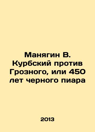 Manyagin V. Kurbskiy protiv Groznogo, ili 450 let chernogo piara/Manyagin V. Kurbsky v. Grozny, or 450 Years of Black PR In Russian - landofmagazines.com