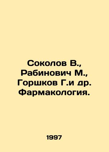 Sokolov V., Rabinovich M., Gorshkov G.i dr. Farmakologiya./okolov V., Rabinovich M., Gorshkov G. et al. Pharmacology In Russian - landofmagazines.com