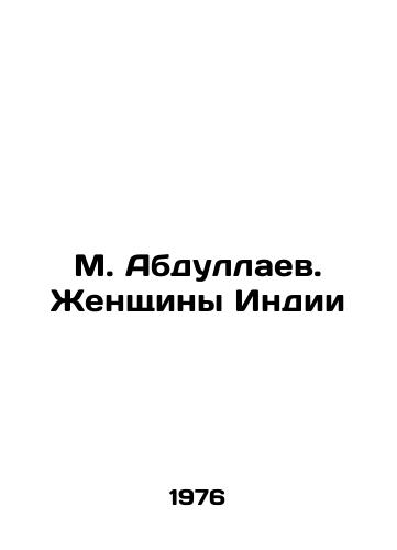 M. Abdullaev. Zhenshchiny Indii/M. Abdullayev. Women of India In Russian - landofmagazines.com