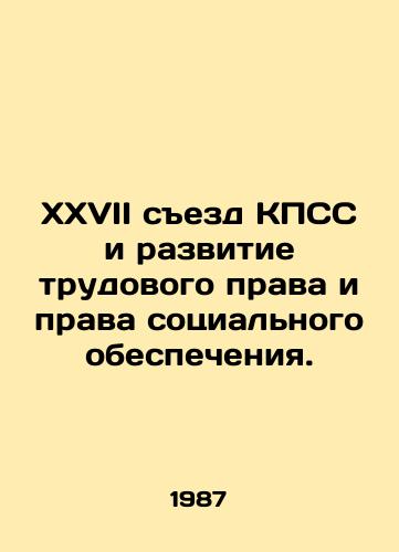 XXVII sezd KPSS i razvitie trudovogo prava i prava sotsialnogo obespecheniya./XXVII Congress of the CPSU and the development of labor and social security law. In Russian - landofmagazines.com
