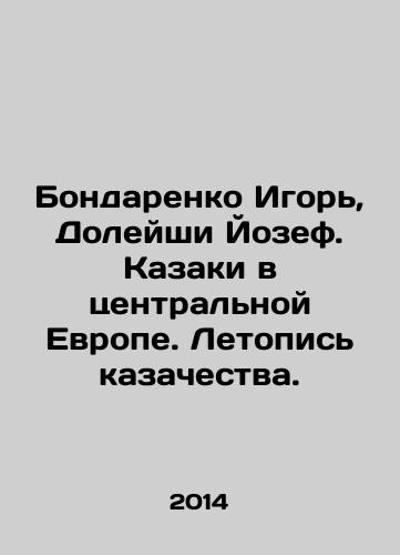 Bondarenko Igor, Doleyshi Yozef. Kazaki v tsentralnoy Evrope. Letopis kazachestva./Igor Bondarenko, Doleishi Joseph. Cossacks in Central Europe. Chronicle of the Cossacks. In Russian - landofmagazines.com