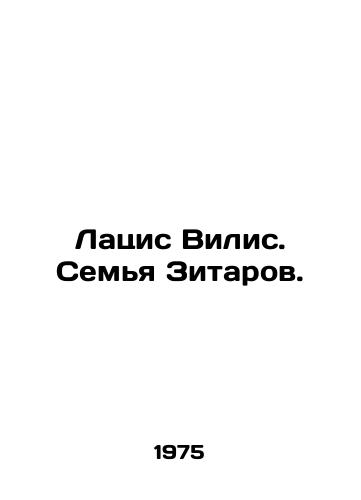 Latsis Vilis. Semya Zitarov./Latsis Vilis. The Zitar family. In Russian - landofmagazines.com