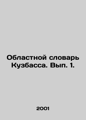 Oblastnoy slovar Kuzbassa. Vyp. 1./Regional Dictionary of Kuzbass. Volume 1. In Russian - landofmagazines.com