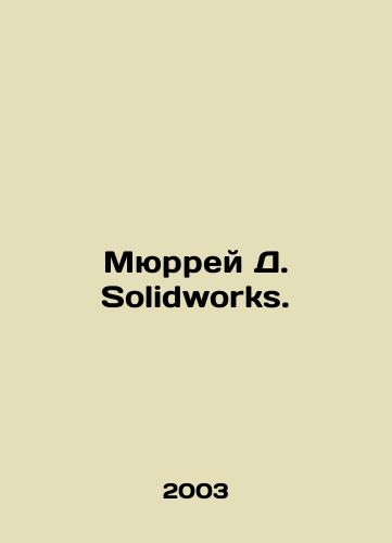 Myurrey D. Solidworks./Murray D. Solidworks. In Russian - landofmagazines.com