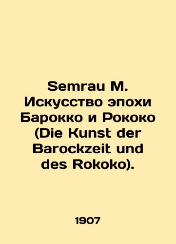Semrau M. Iskusstvo epokhi Barokko i Rokoko (Die Kunst der Barockzeit und des Rokoko)./Semrau M. Baroque and Rococo Art (Die Kunst der Barockzeit und des Roko). In German - landofmagazines.com