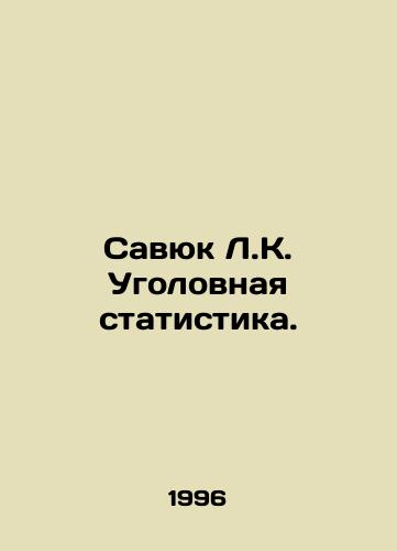 Savyuk L.K. Ugolovnaya statistika./Savyuk L.K. Criminal statistics. In Russian - landofmagazines.com