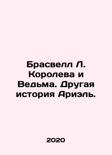 Brasvell L. Koroleva i Vedma. Drugaya istoriya Ariel./Braswell L. The Queen and The Witch: Another Ariel Story. In Russian - landofmagazines.com