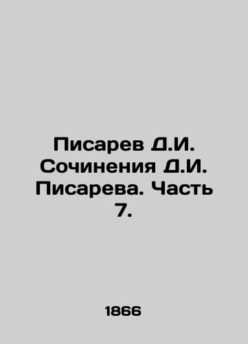 Pisarev D.I. Sochineniya D.I. Pisareva. Chast 7./D.I. Pisarev Works by D.I. Pisarev. Part 7. In Russian - landofmagazines.com