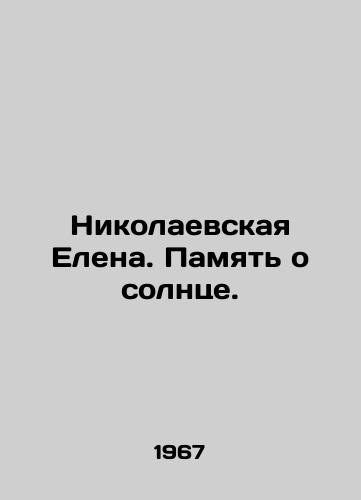 Poster Baku Nikolaevskaya ul. - landofmagazines.com