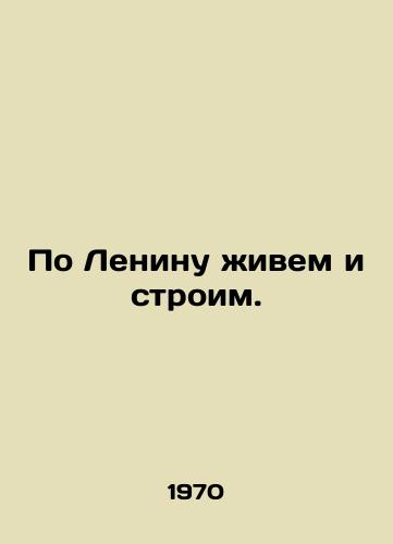 Po Leninu zhivem i stroim./We live and build according to Lenin. In Russian - landofmagazines.com