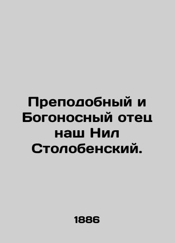 Prepodobnyy i Bogonosnyy otets nash Nil Stolobenskiy./Our Venerable and Bogonous Father, Neil of Stolobensky. In Russian - landofmagazines.com