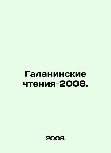 Galaninskie chteniya-2008./Galanin Readings-2008. In Russian - landofmagazines.com