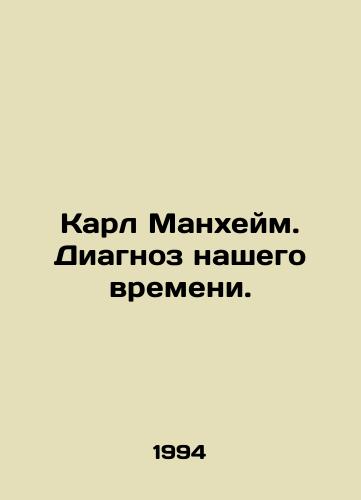 Karl Mankheym. Diagnoz nashego vremeni./Karl Manheim. Diagnosis of our time. In Russian - landofmagazines.com