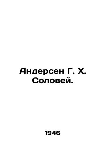 Andersen G. Kh. Solovey./Andersen G. H. Nightingale. In Russian - landofmagazines.com