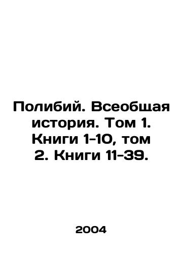 Polibiy. Vseobshchaya istoriya. Tom 1. Knigi 1-10, tom 2. Knigi 11-39./Polibius. A General History. Volume 1. Books 1-10, Volume 2. Books 11-39. In Russian - landofmagazines.com