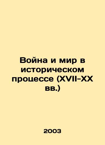 Voyna i mir v istoricheskom protsesse (XVII-XX vv.)/War and Peace in Historical Process (17th-20th Centuries) In Russian - landofmagazines.com