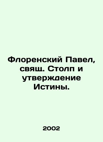Florenskiy Pavel, svyashch. Stolp i utverzhdenie Istiny./Paul of Florence, the holy pillar and affirmation of the Truth. In Russian - landofmagazines.com
